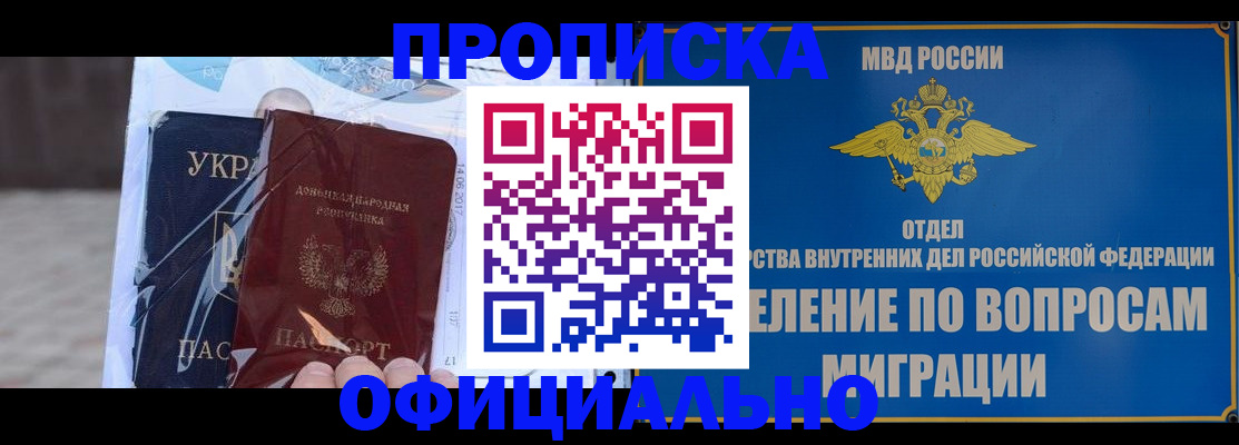 временная регистрация поиск в Жуковке