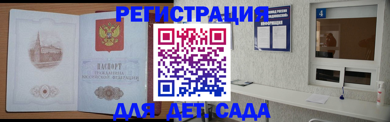 прописка от собственника в Жуковке